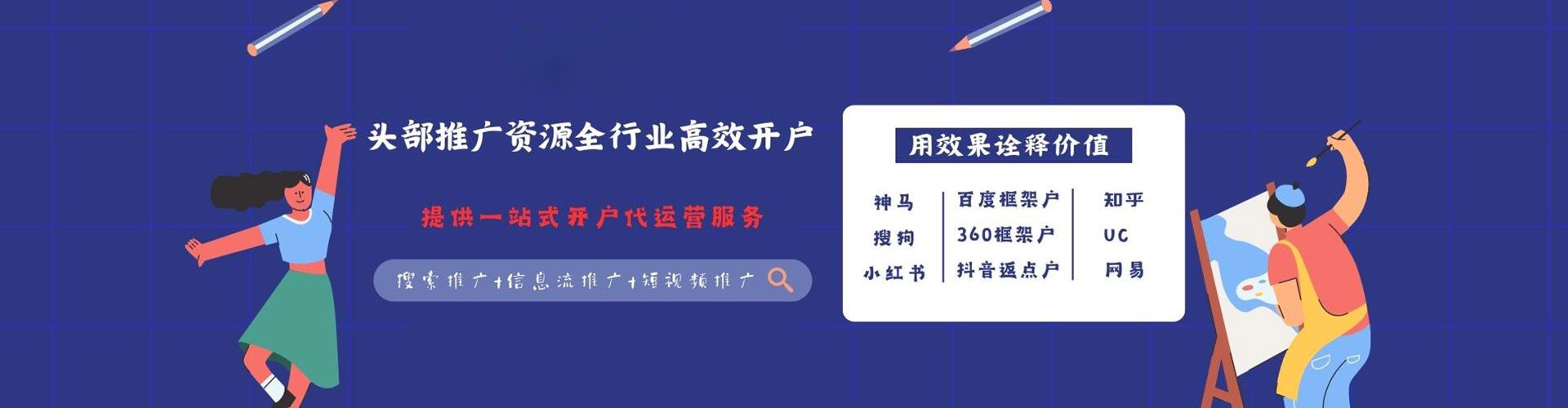 保康百度信息流