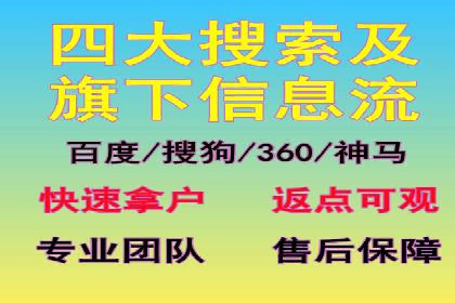 信息流推广开户实战案例：教你如何打造爆款广告